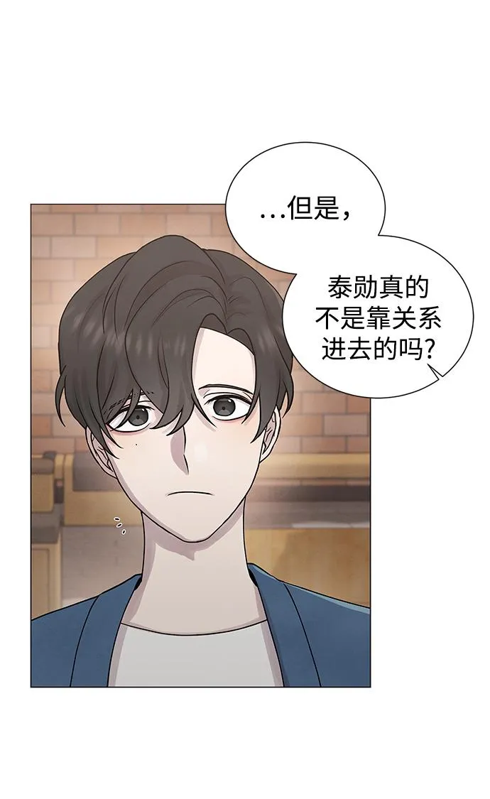 第30话 第6页