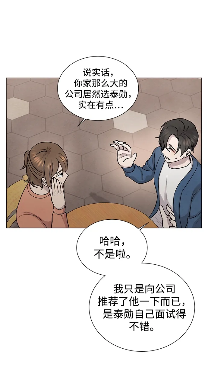 第30话 第7页