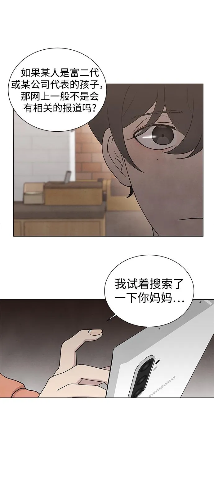 第30话 第10页