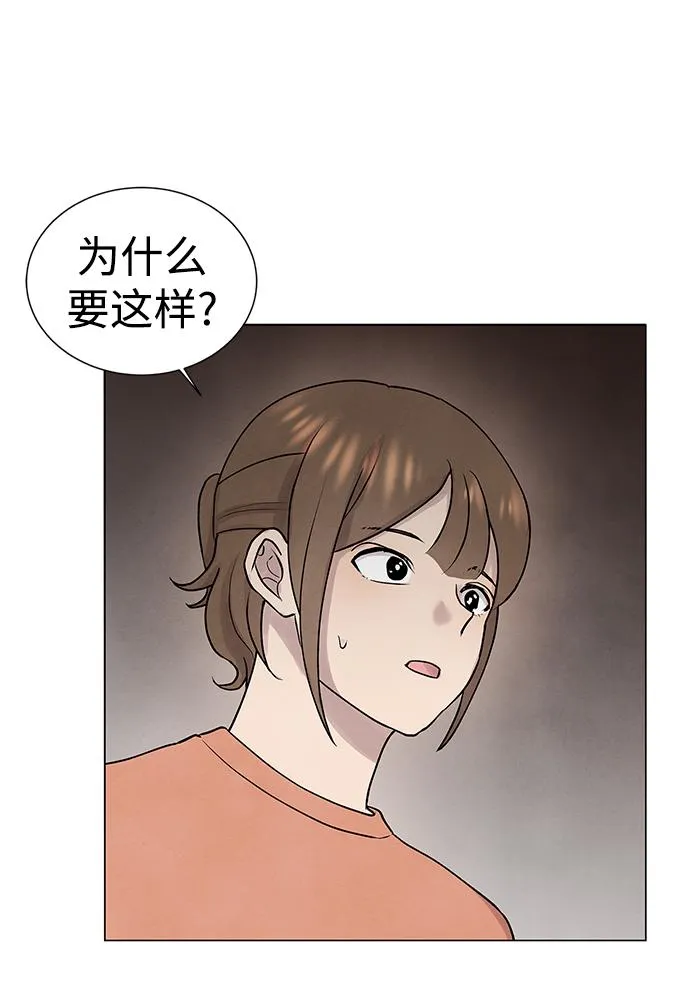 第30话 第14页