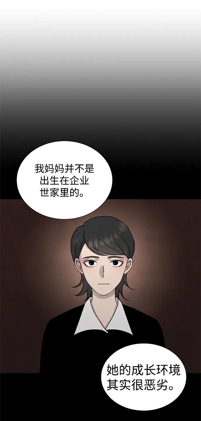 第30话 第15页