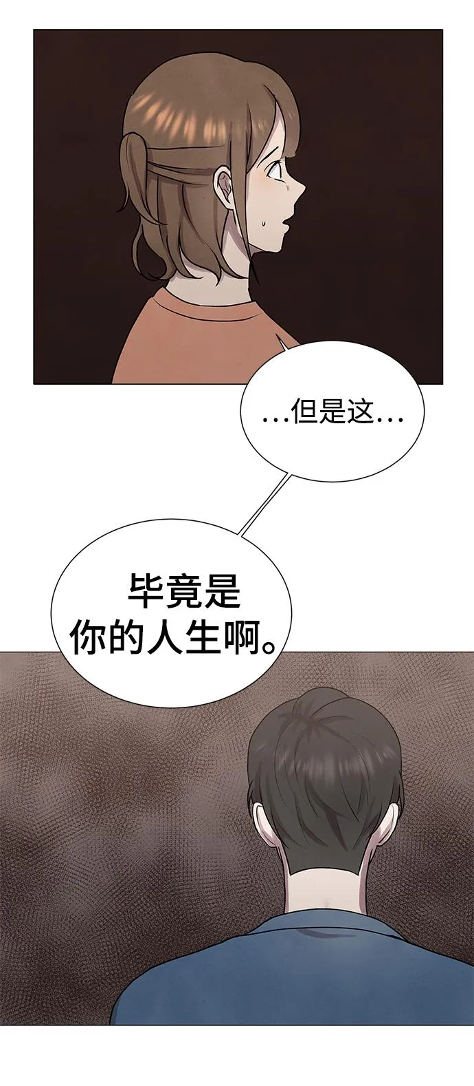 第30话 第21页