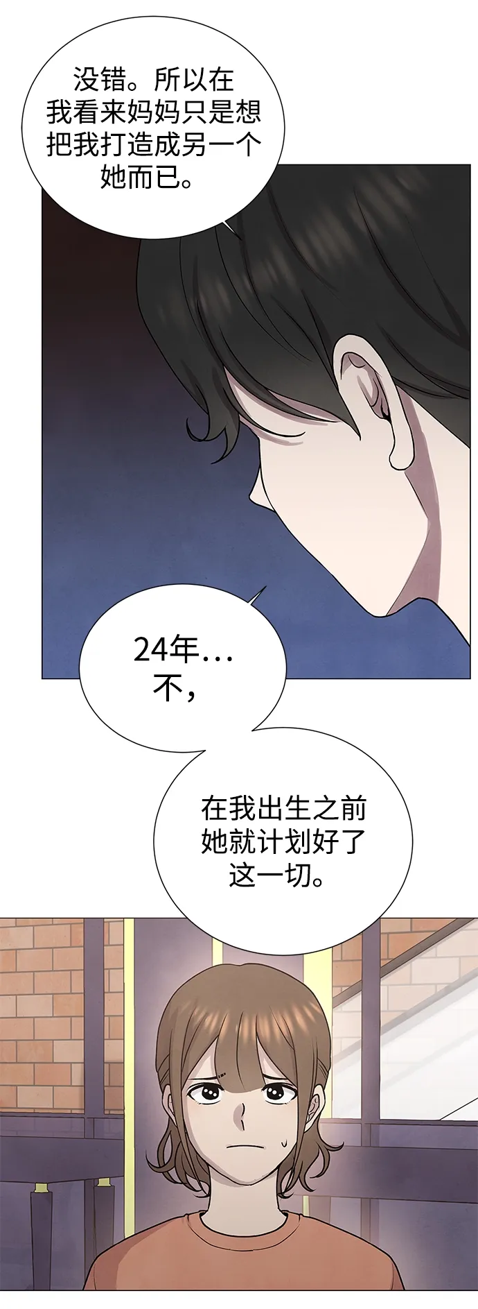 第30话 第22页
