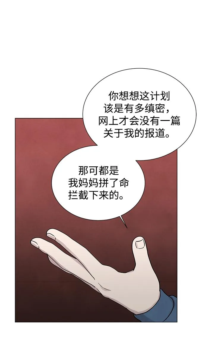 第30话 第23页