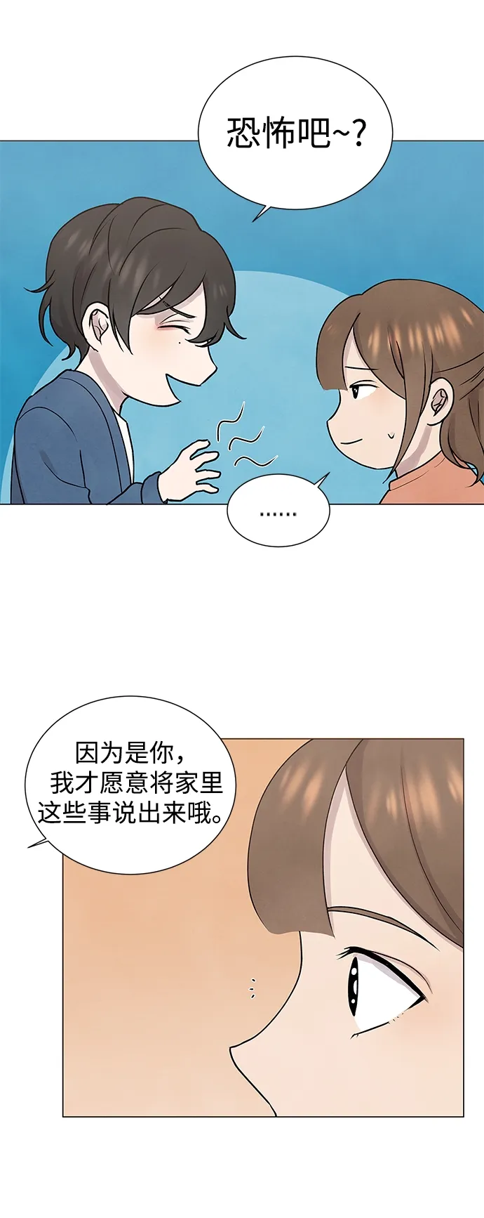 第30话 第24页
