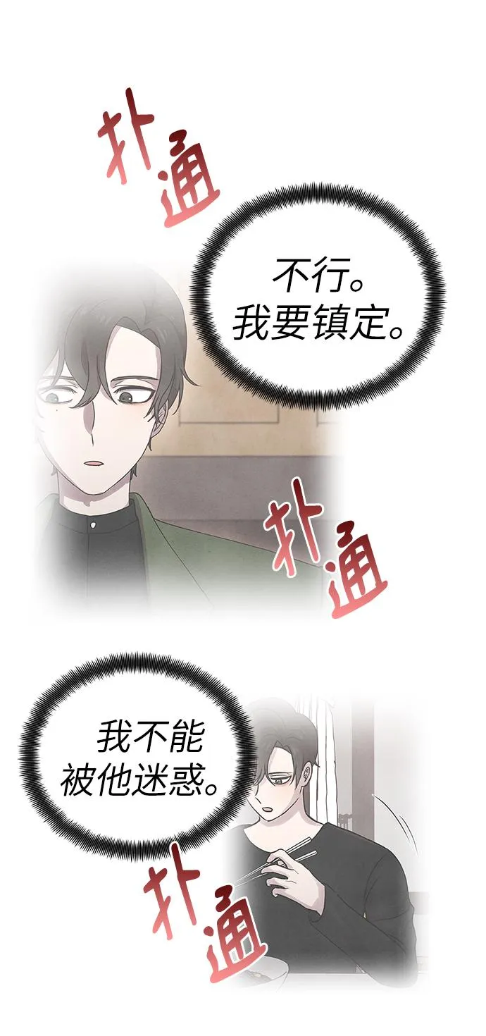 第30话 第51页