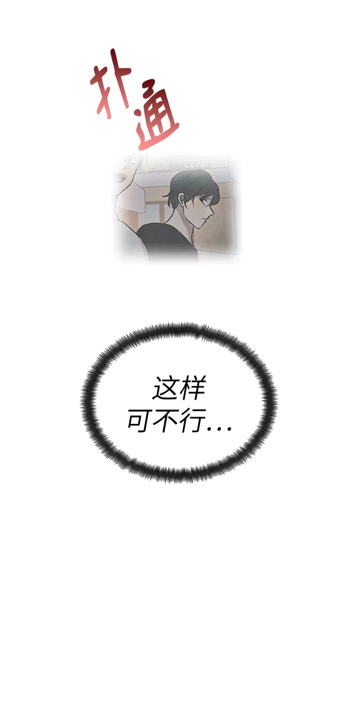 第30话 第52页