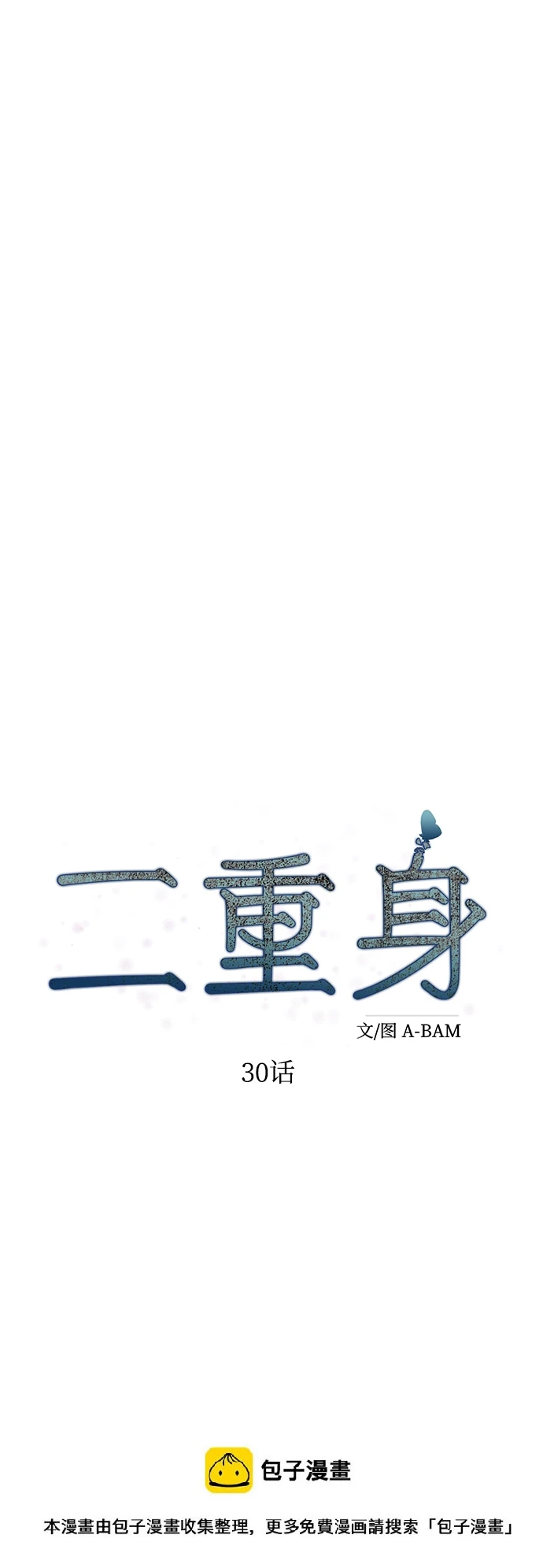 第30话 第58页
