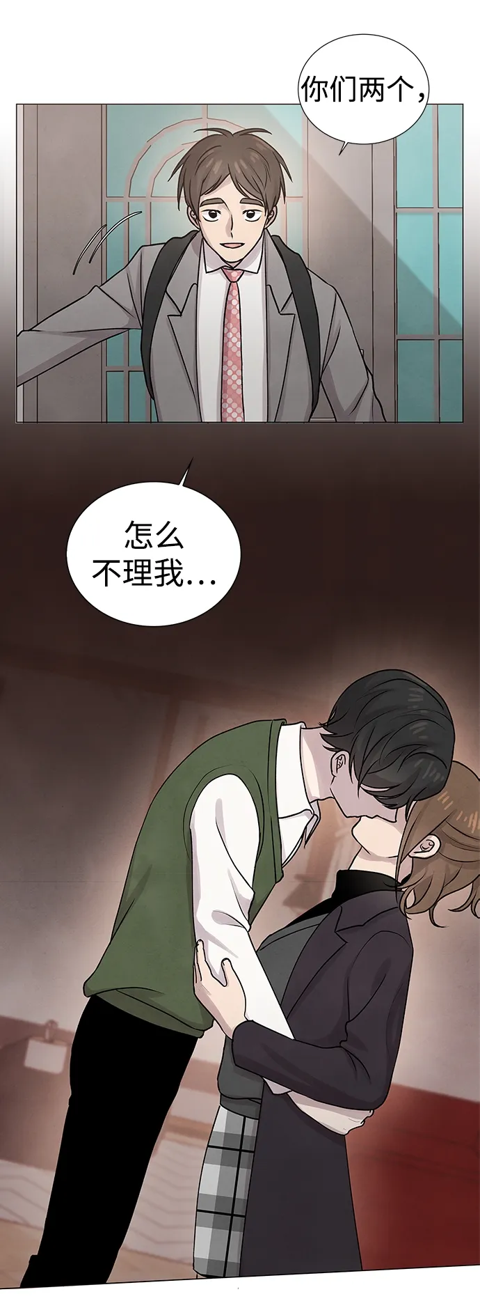 第29话 第4页