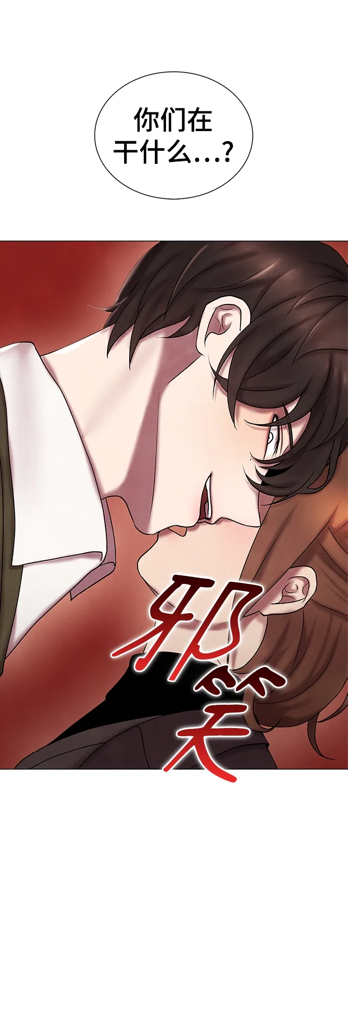 第29话 第6页
