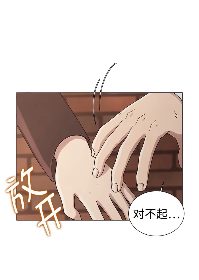 第29话 第11页