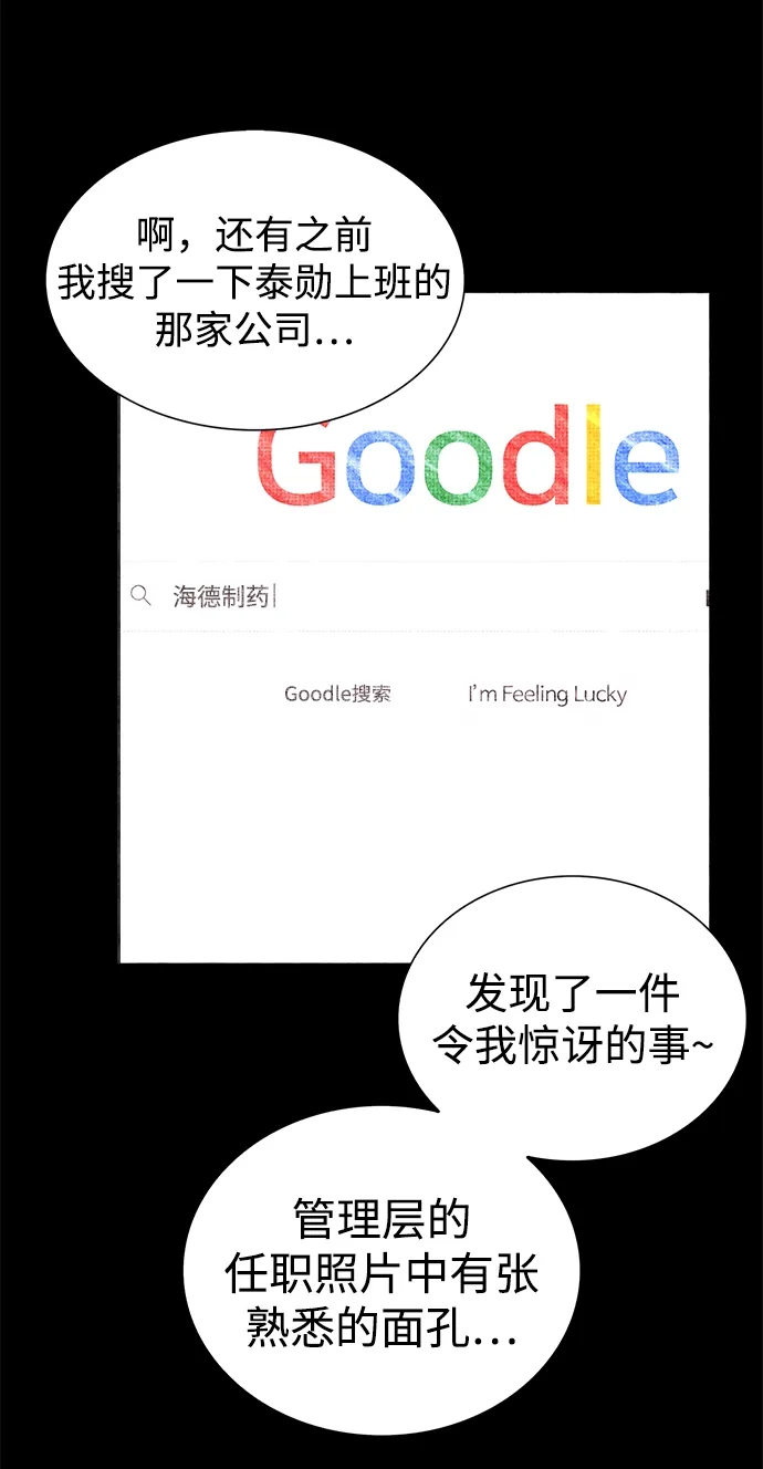第29话 第16页