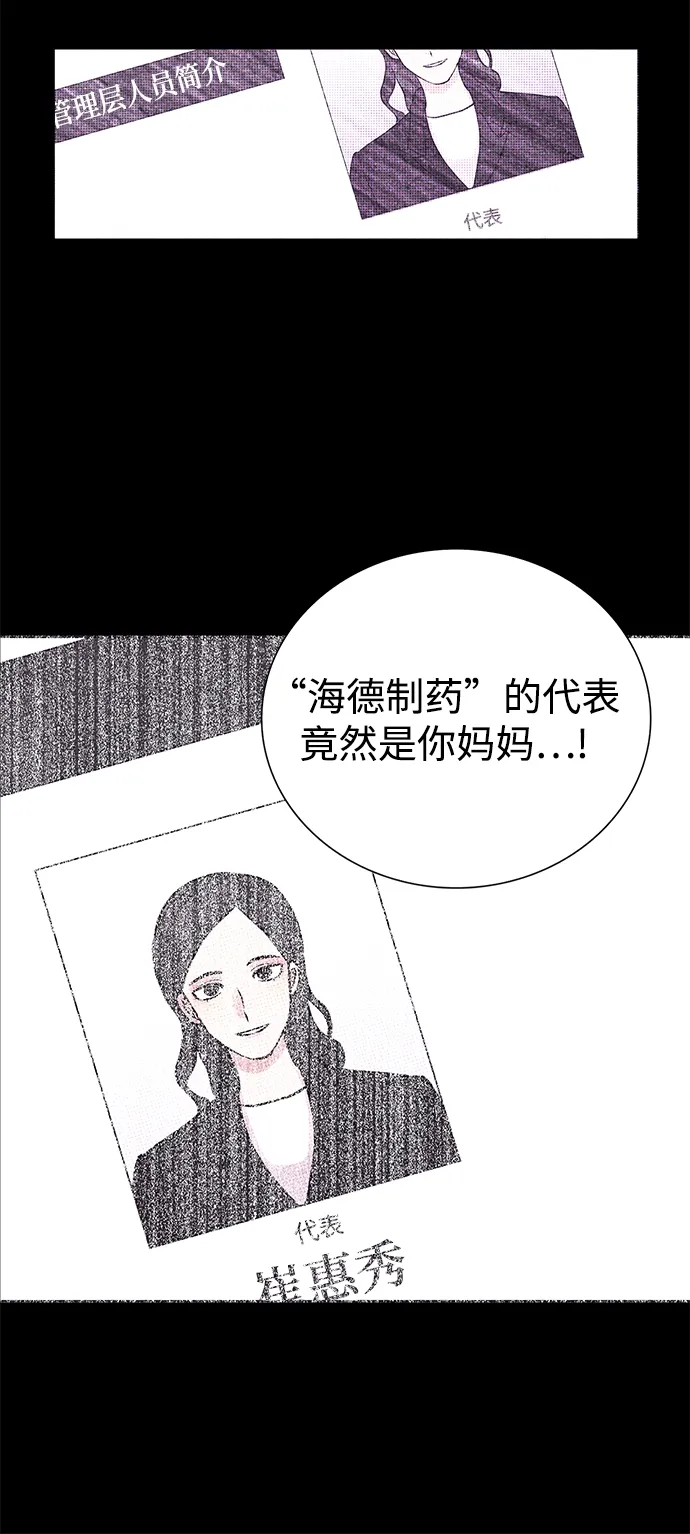 第29话 第17页
