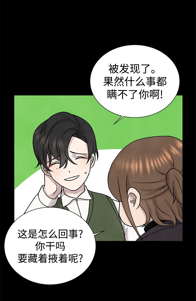 第29话 第21页