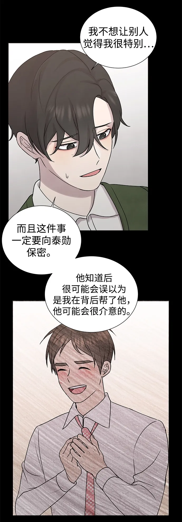 第29话 第22页