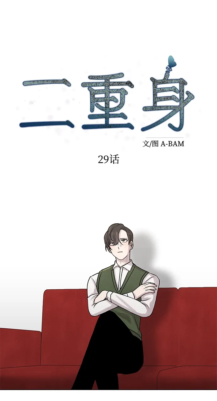 第29话 第27页