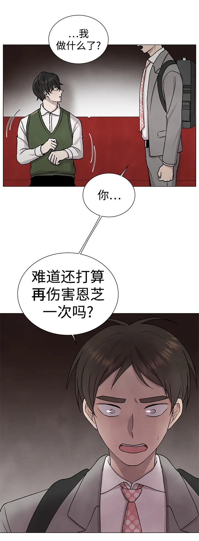 第29话 第30页