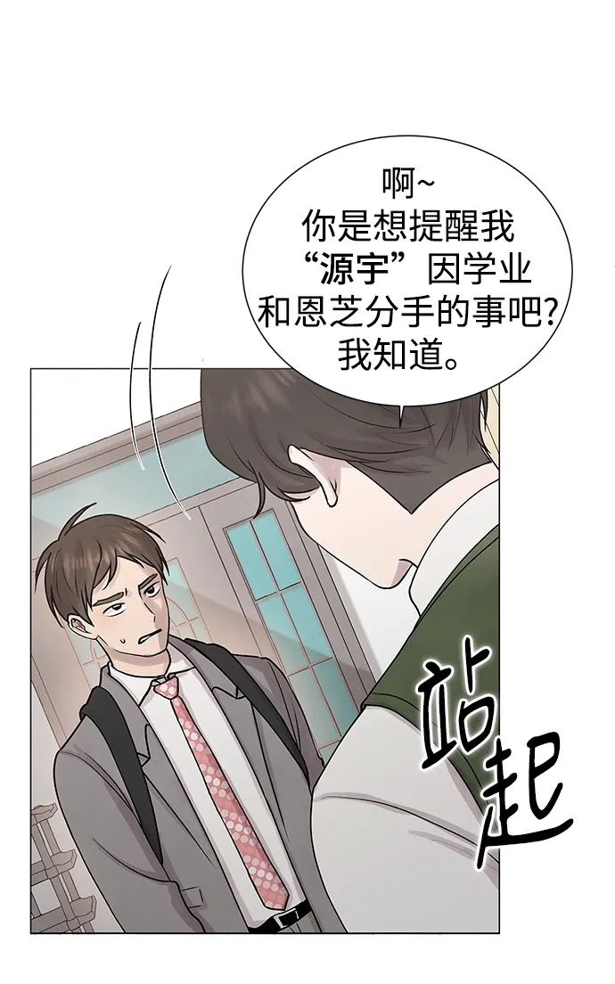 第29话 第32页
