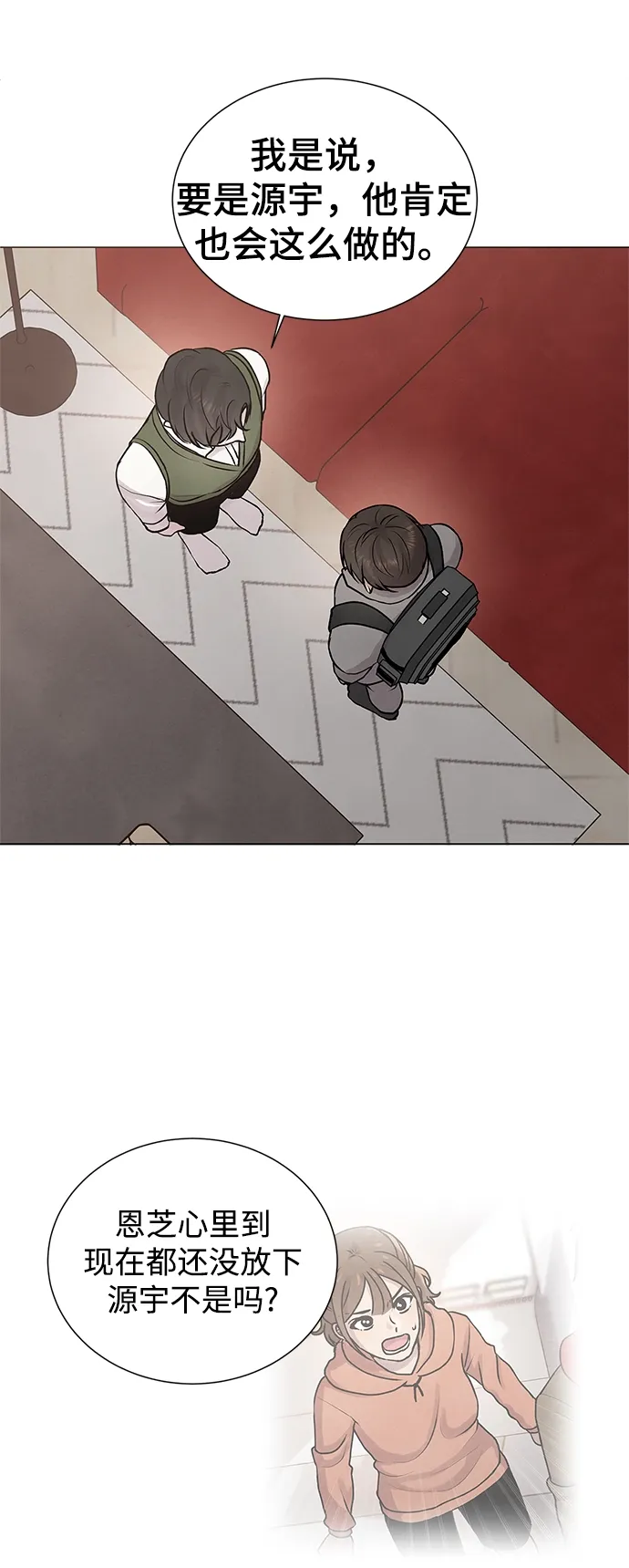 第29话 第37页