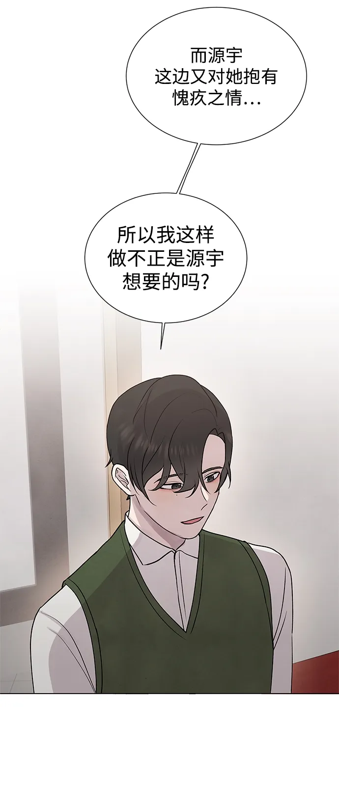 第29话 第38页