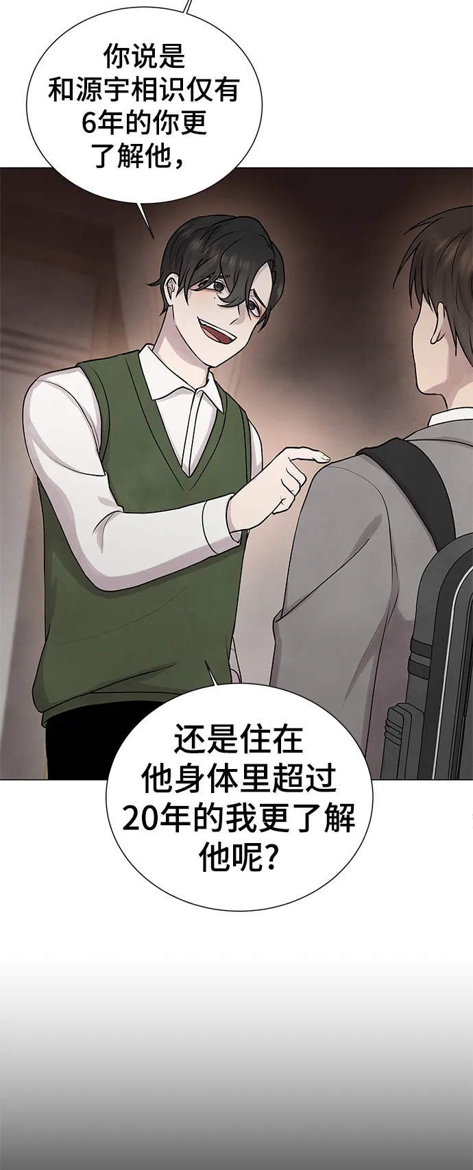 第29话 第40页
