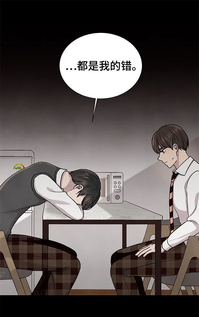 第29话 第44页