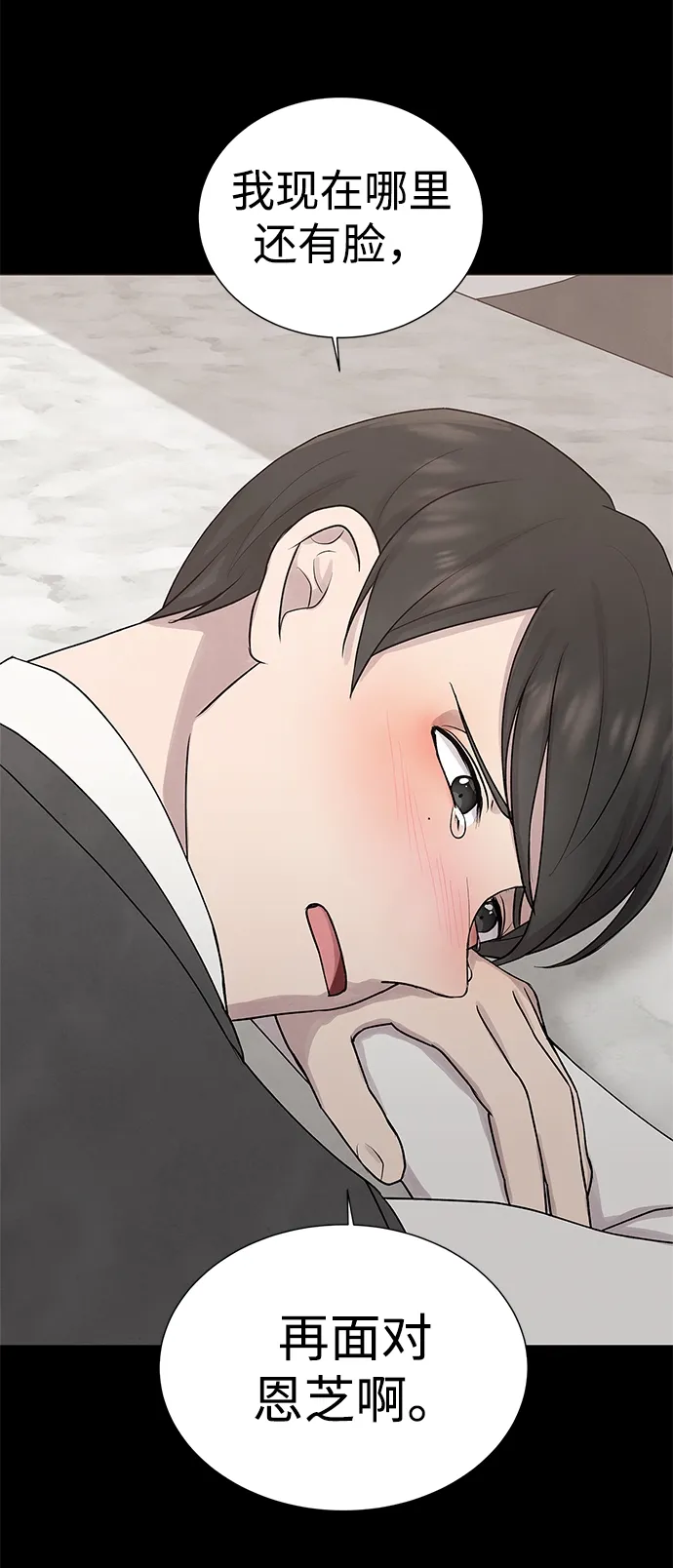 第29话 第46页