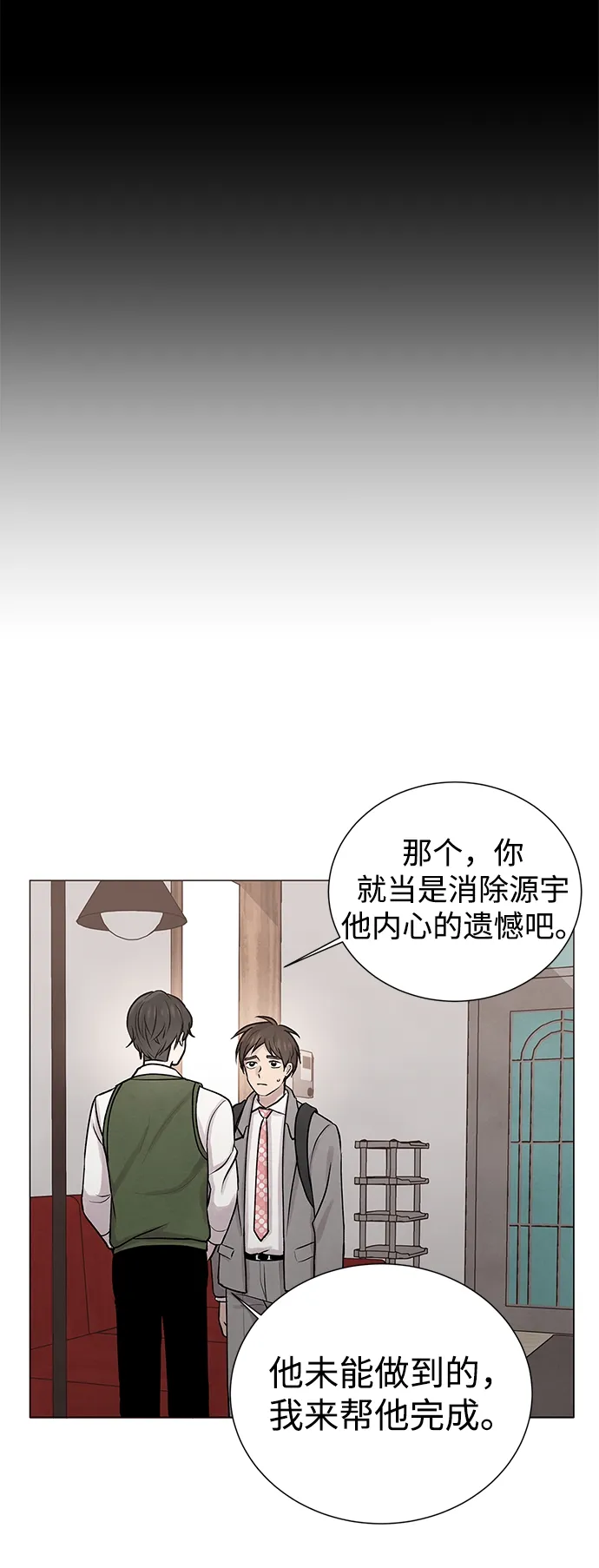 第29话 第47页