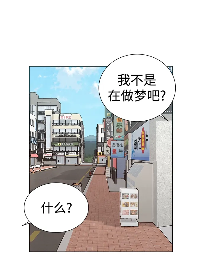 第29话 第52页
