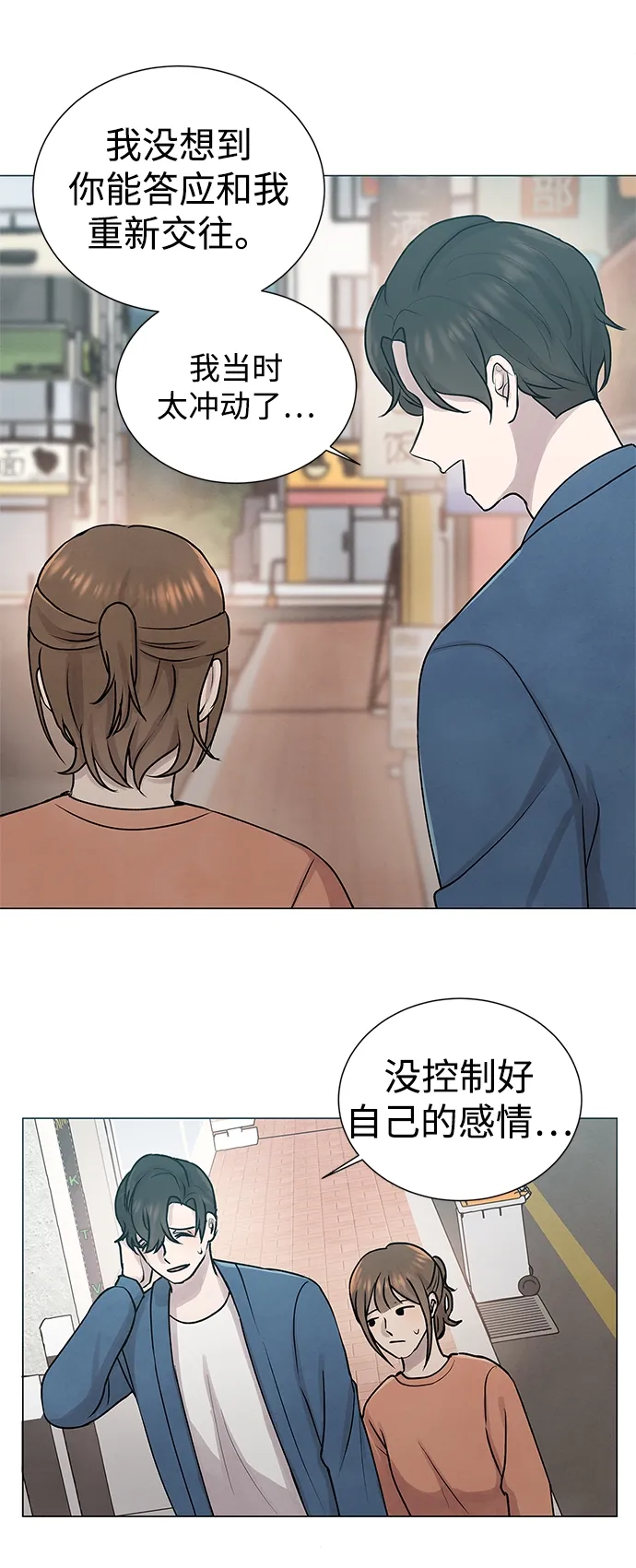 第29话 第53页