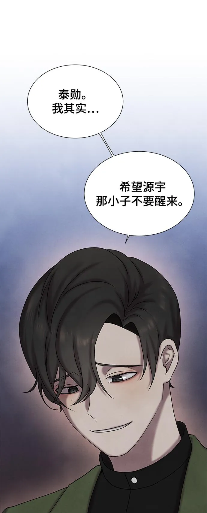 第28话 第2页
