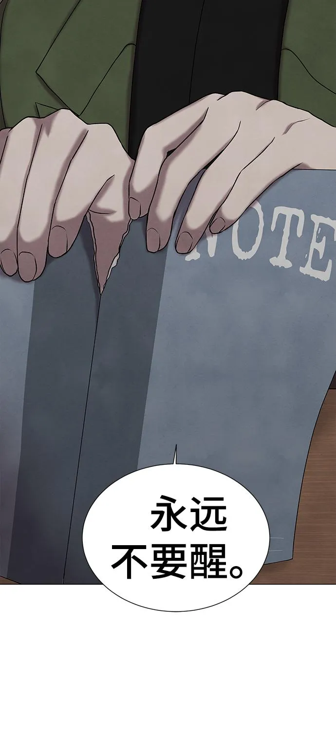 第28话 第3页