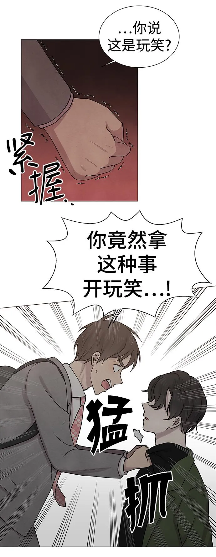第28话 第6页