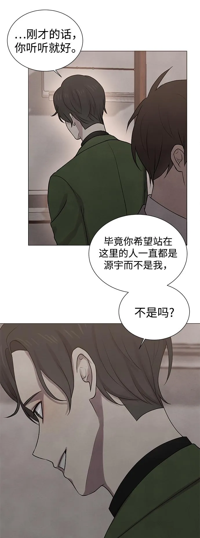 第28话 第10页