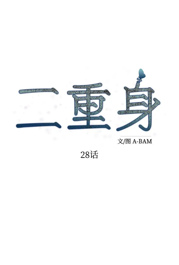 第28话 第12页
