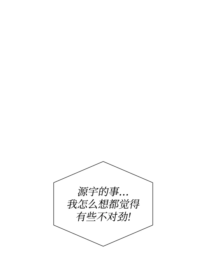 第28话 第13页