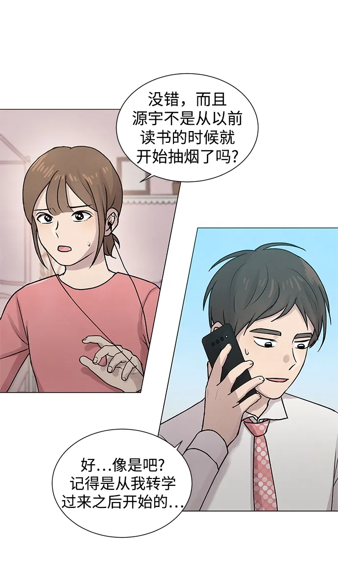 第28话 第15页