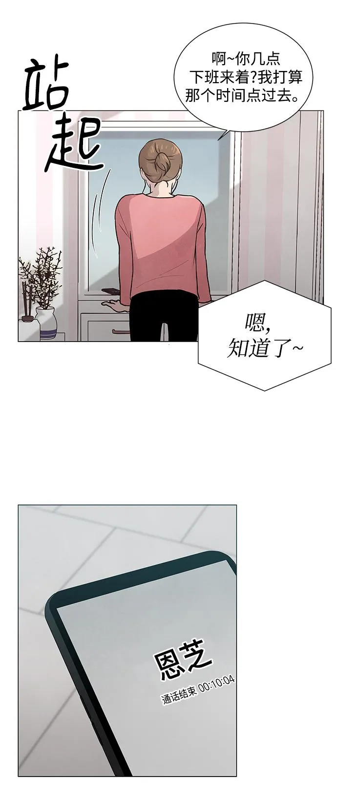 第28话 第21页