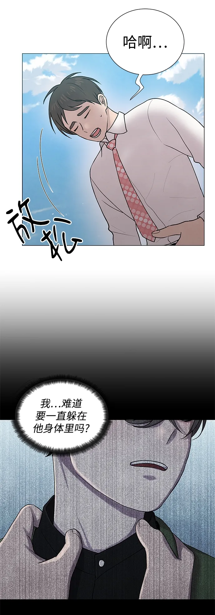 第28话 第22页