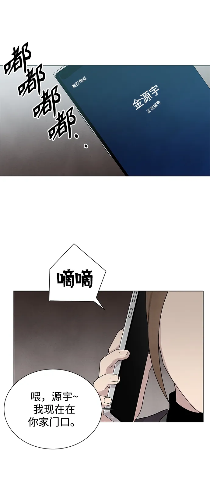 第28话 第27页