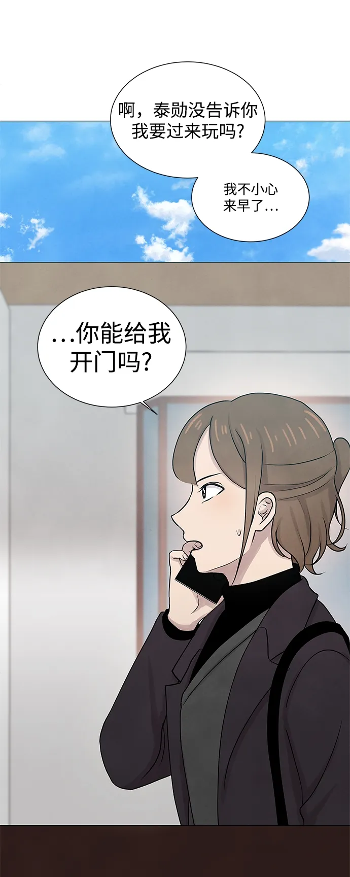 第28话 第28页