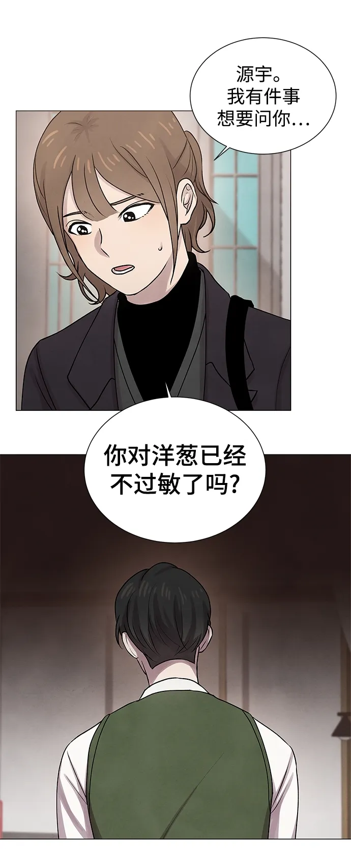 第28话 第32页