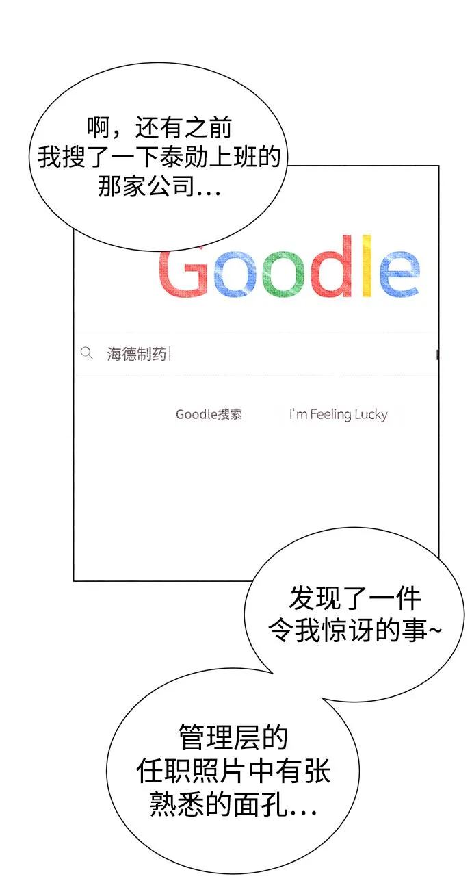 第28话 第36页