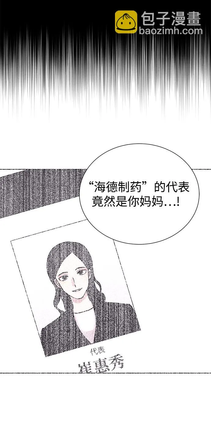 第28话 第44页