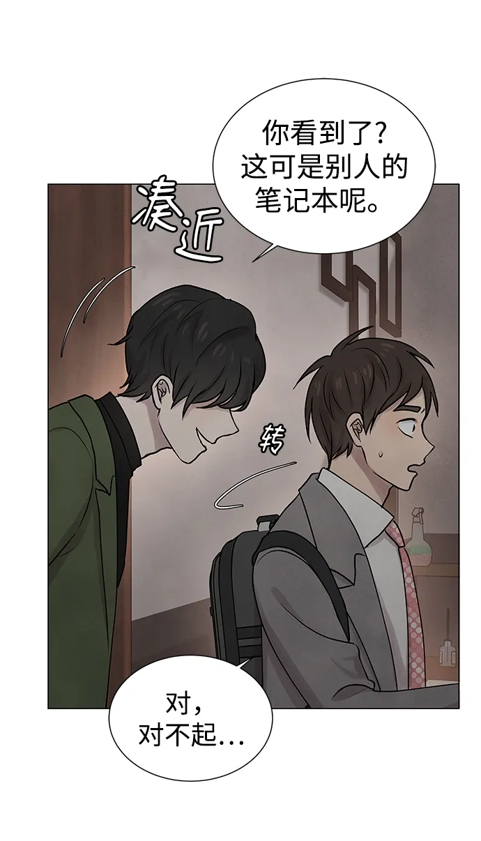 第27话 第5页