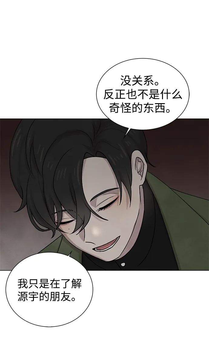 第27话 第6页