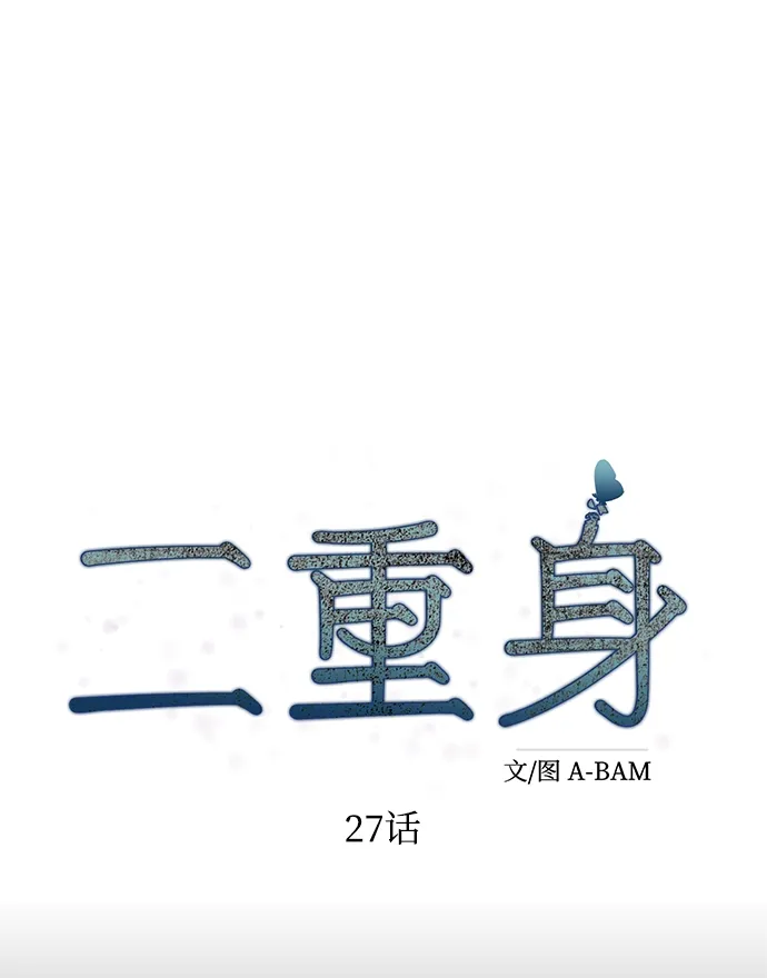 第27话 第8页