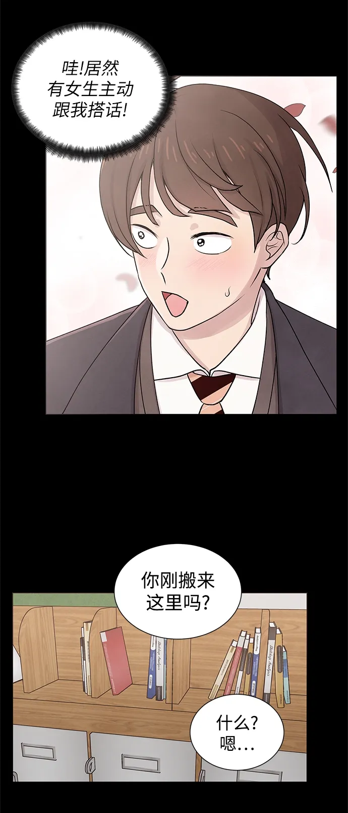 第27话 第13页
