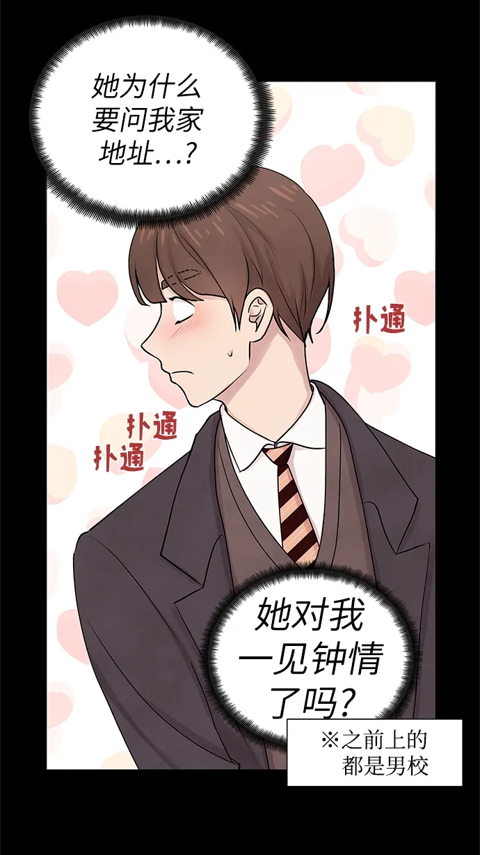 第27话 第15页