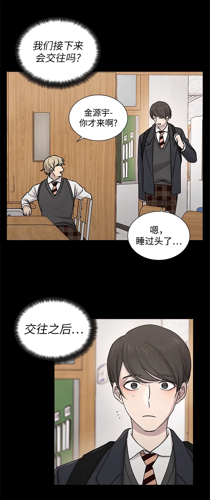 第27话 第16页
